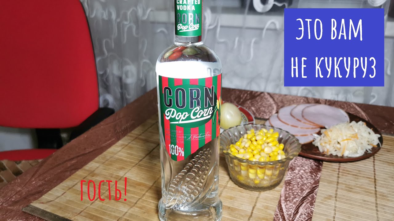 Водка CORN 