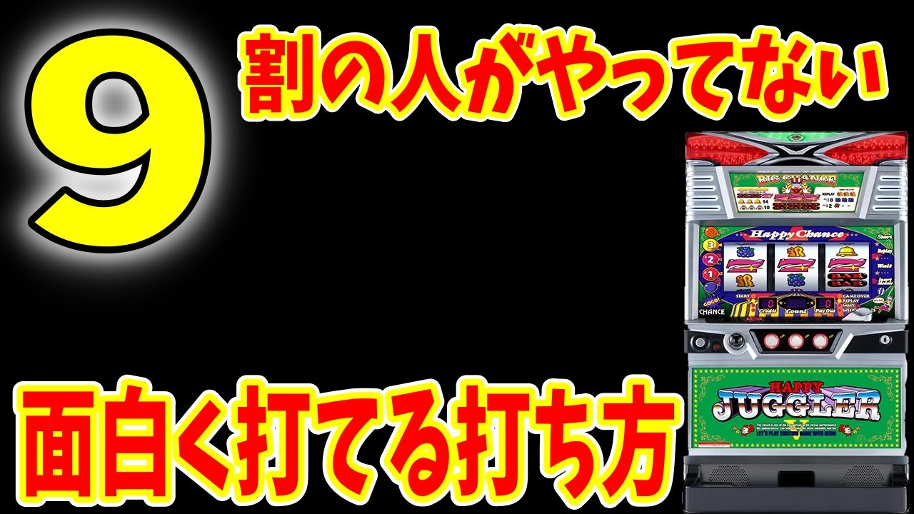 【ハッピージャグラーVⅢ】左から押せ!!!中押しよりも面白すぎる打ち方！【パチンコ、パチスロビュッフェスタイル】