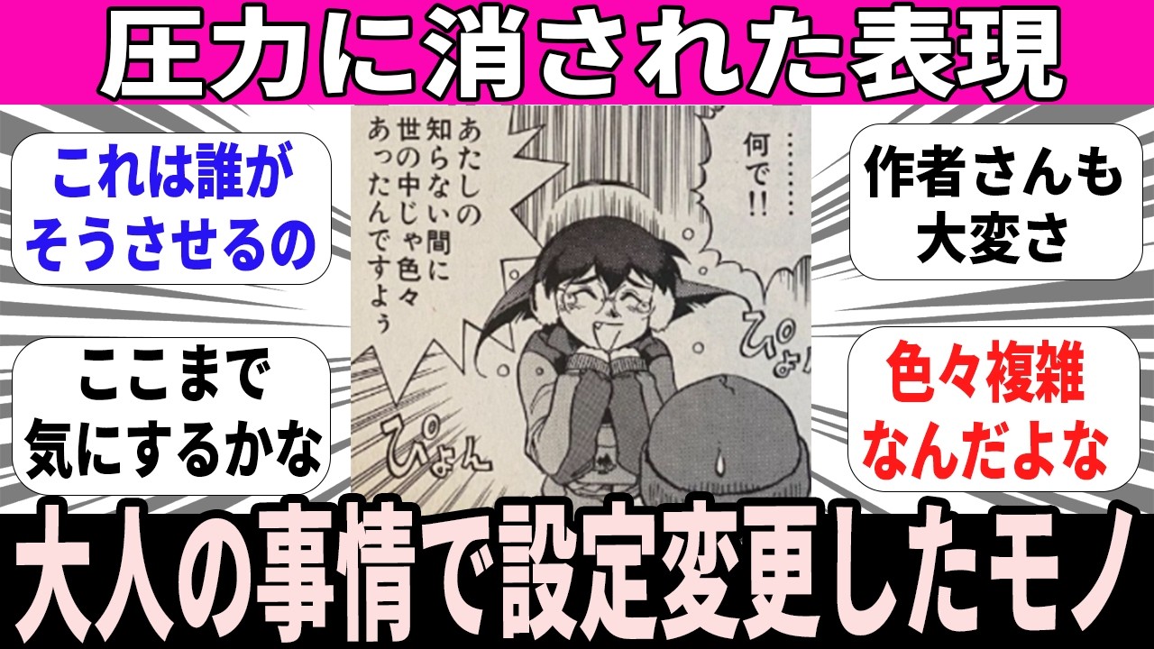 【表現】漫画やアニメの『諸事情あって設定変更を余儀なくされた事』教えて【反応】