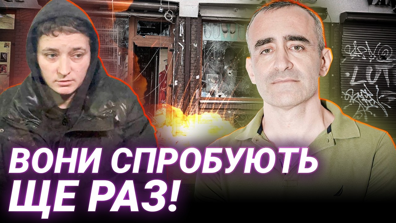 Теракт у центрі Львова, полювання на «Бастіон» у Криму та удар по Білорусі | Давид Шарп