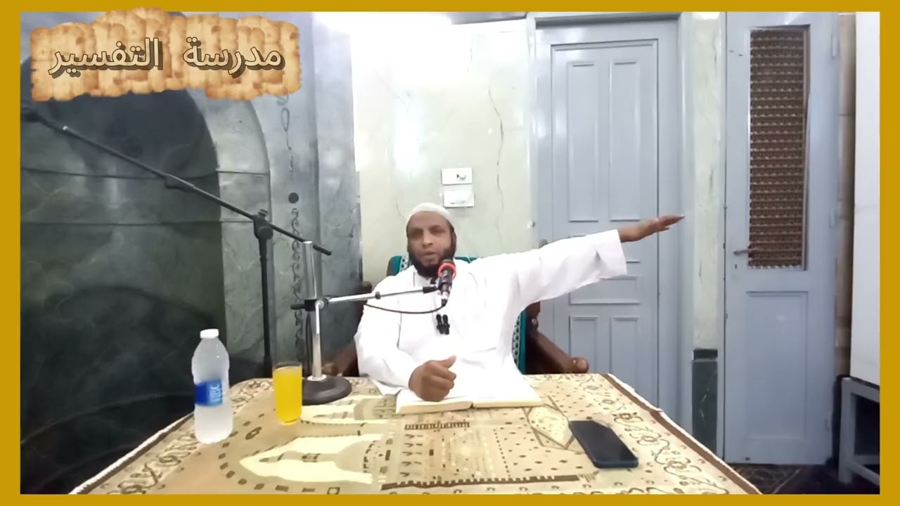 تفسير سورة الحديد ٣