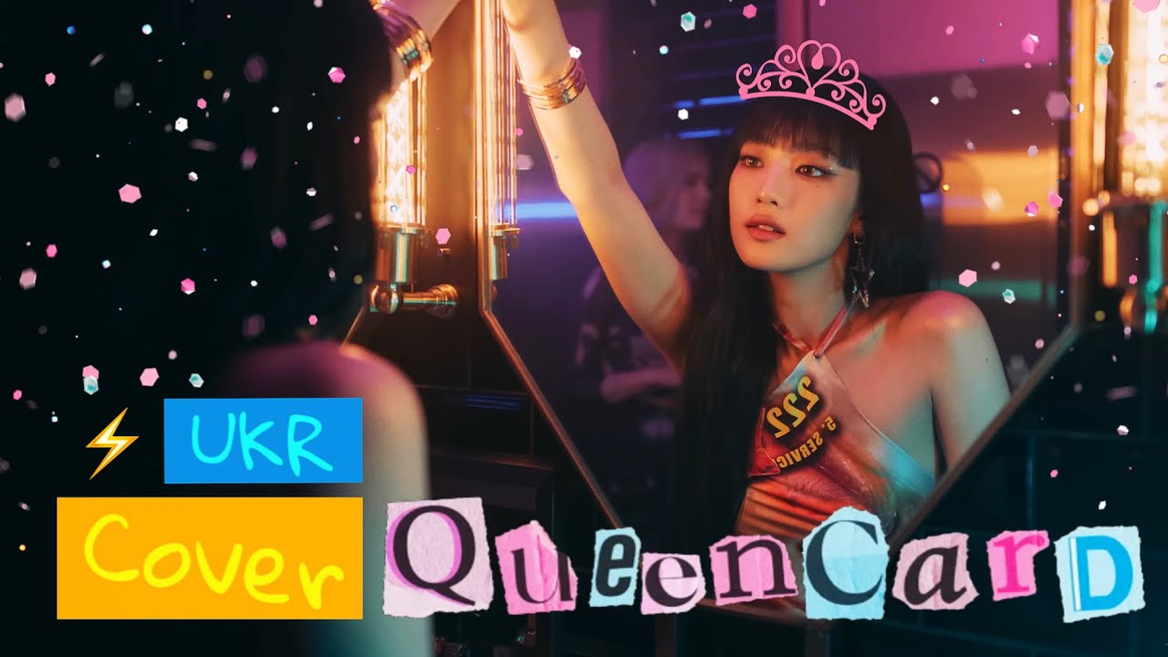 [K-POP] (G)I-DLE - Queencard Ukrainian (UKR) Cover by AY (Кей-поп український кавер)