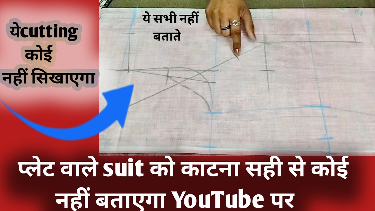 प्लेट वाले suit को काटना सही से कोई नहीं बताएगा YouTube पर/kurti काटने का easy video/how to suit