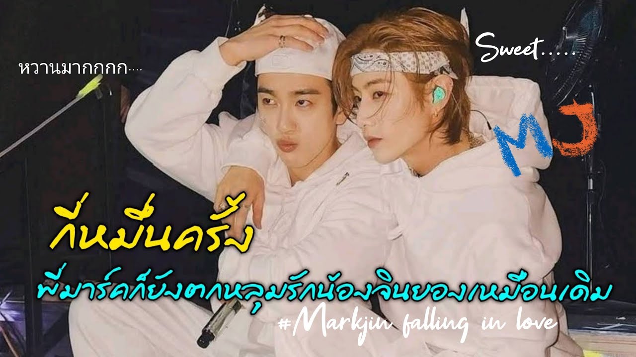 Engsub กี่หมื่นครั้งที่ตกหลุมรักคนเดิม (Fall and Fall in love) - markjin