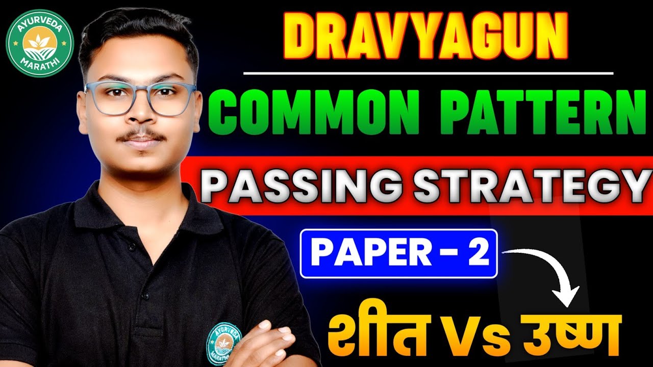 Dravyagun Common Pattern 💥 | Paper 2 | Shit Pattern | Bams 2nd Year 
