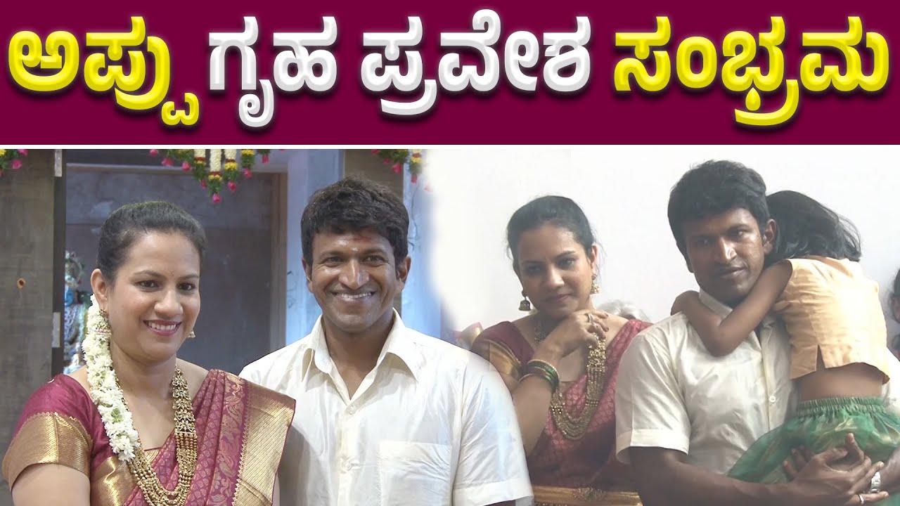 ಅಪ್ಪು  ಸ್ಪೆಷಲ್ ವಿಡಿಯೋ | Youth inspiration Actor Puneeth Rajkumar | Ashwini Puneeth Rajkumar | Appu |