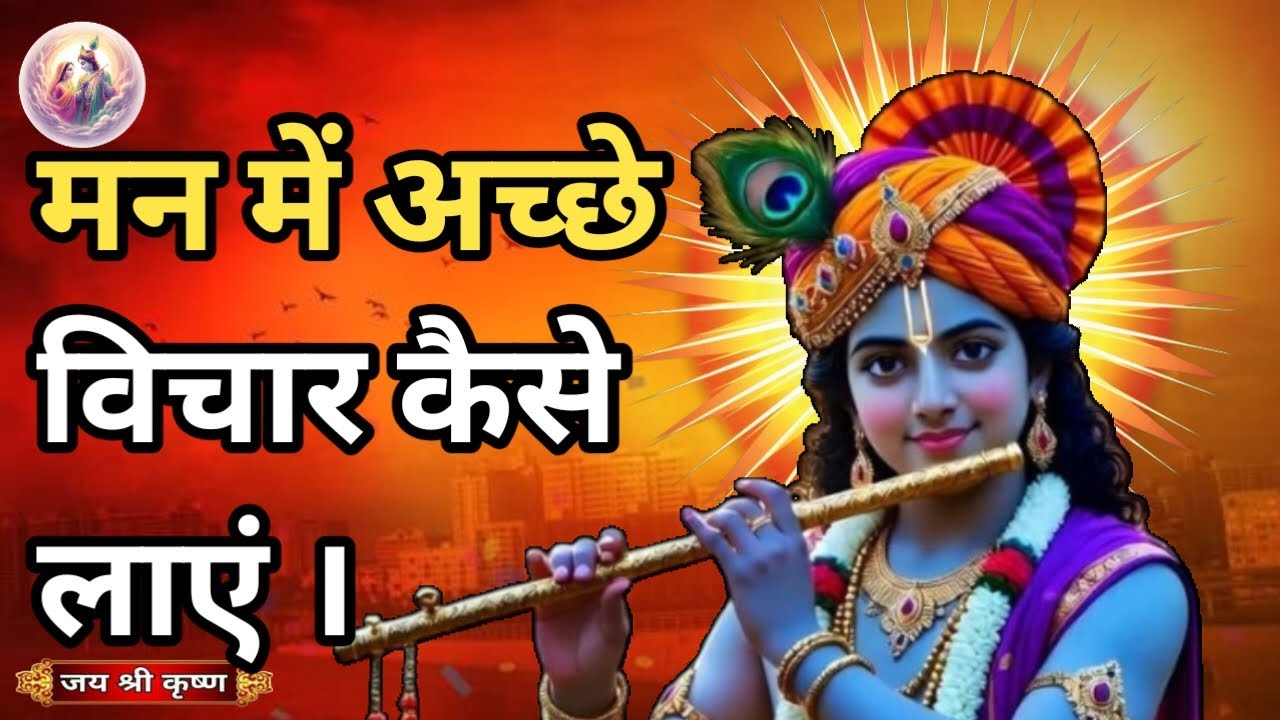 आत्मज्ञान से दूर हो जाते हैं और उनकी मानसिक स्थिति खराब हो जाती है