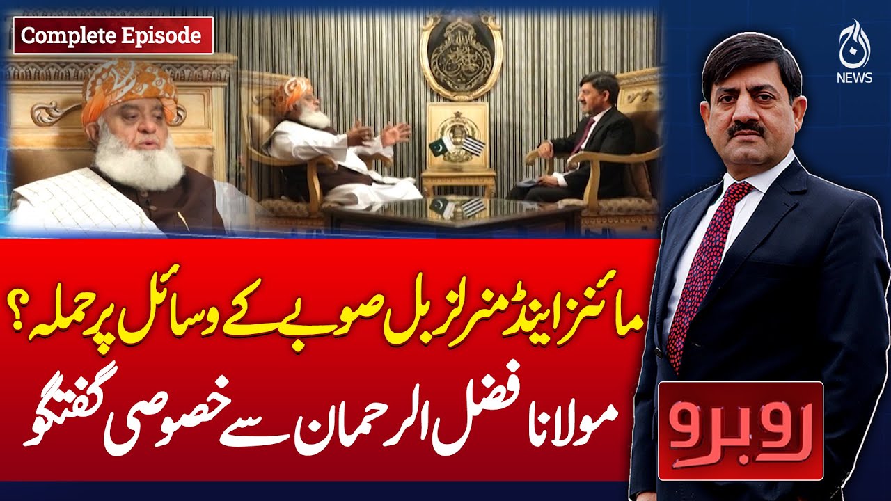 Exclusive Interview With Maulana Fazlur Rehman - Rubaroo with Shaukat Piracha