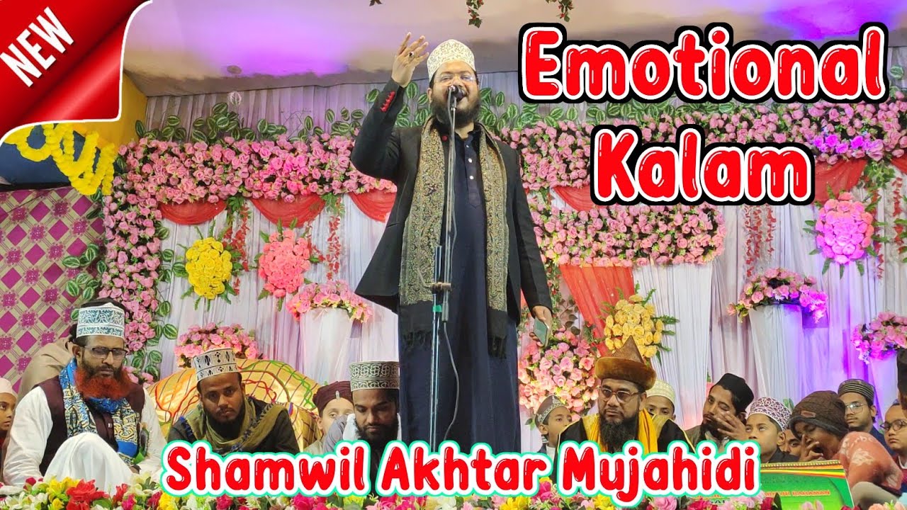 Aye Habib E Dino Millat Teri Yaad aa rahi hai | Shamwil Akhtar Mujahidi - Heart Touching Kalam 2026