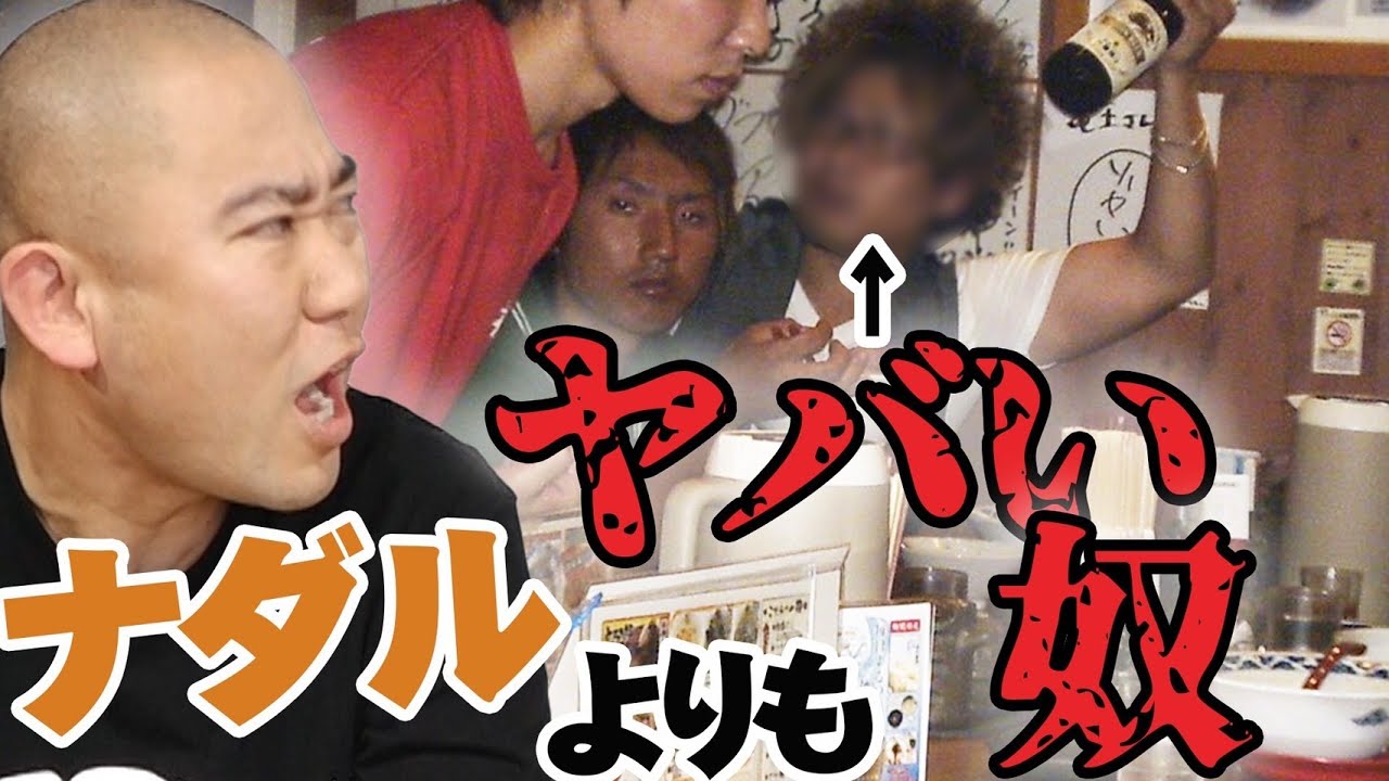 NSCにいたナダルを超えるイタいやつ【はっちゃん】【コロチキ】