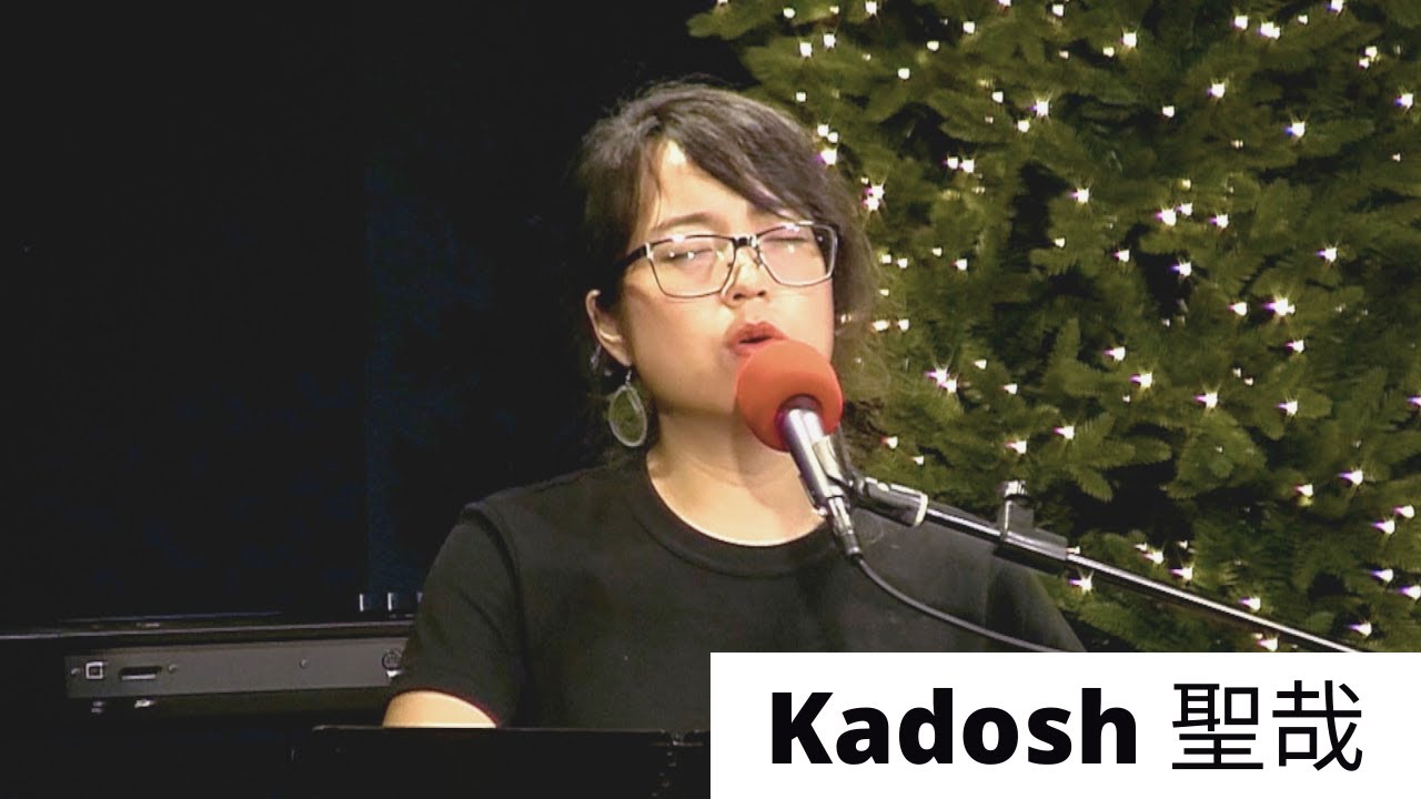 【Kadosh 聖哉】+ 自由敬拜 | 母女音樂 現場敬拜