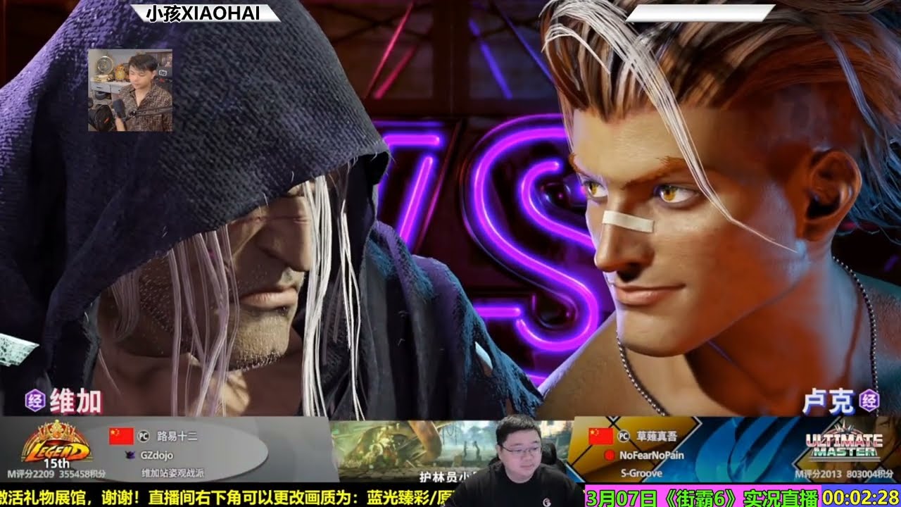 3月7日街霸6：小孩出发卡杯前深夜排位 SF6 XIAOHAI MBISON RANKED MATCHES