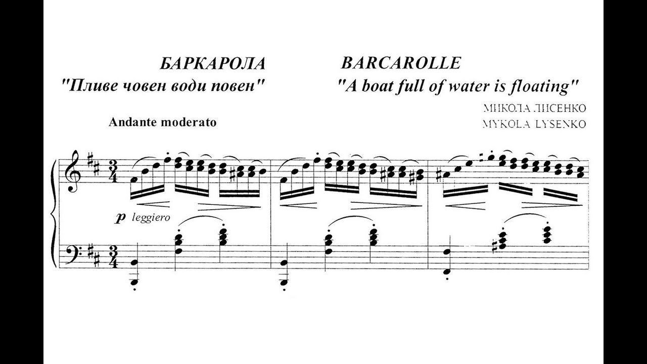 Lysenko, M. [Лисенко, М.] (1842 -1912) Баркарола (пливе човен) Barcarolle (le bateau navigue).