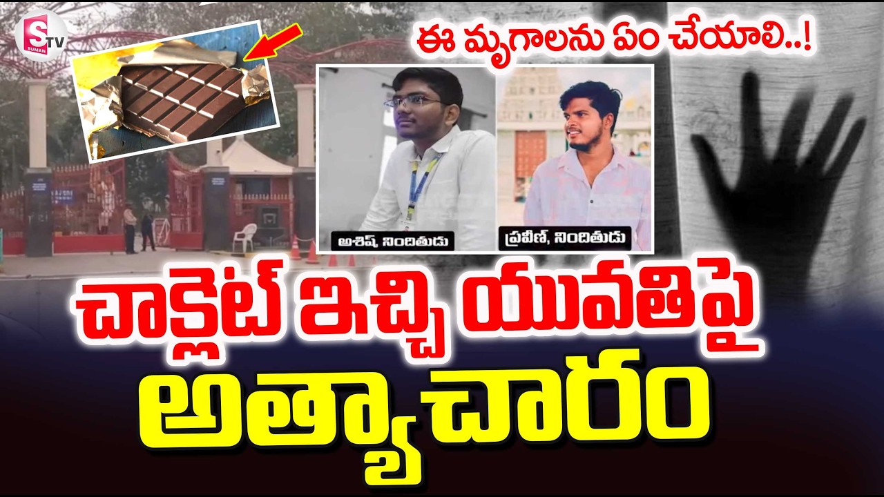 Bachupally Btech Student Incident | Telugu Latest News | SumanTV Sai