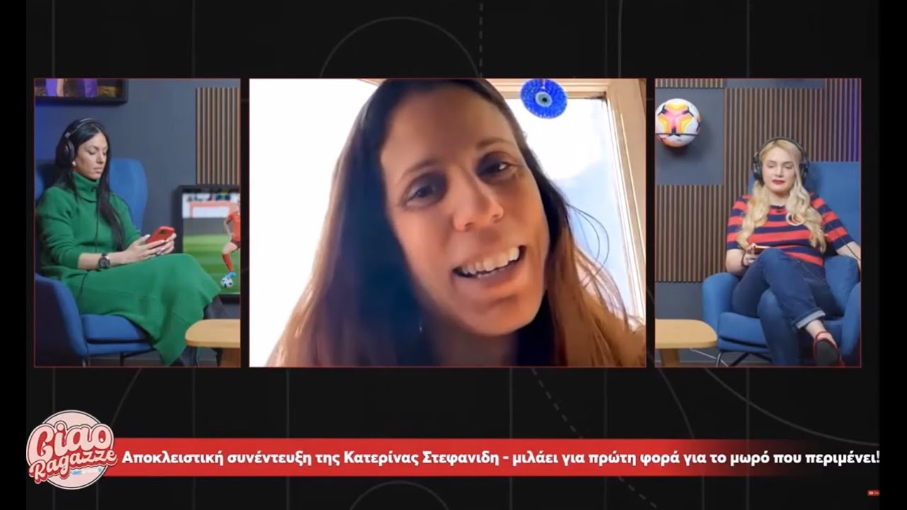 H Κατερίνα Στεφανίδη μιλάει για πρώτη φορά για το μωρό που περιμένει |CIAO RAGAZZE| BETARADES