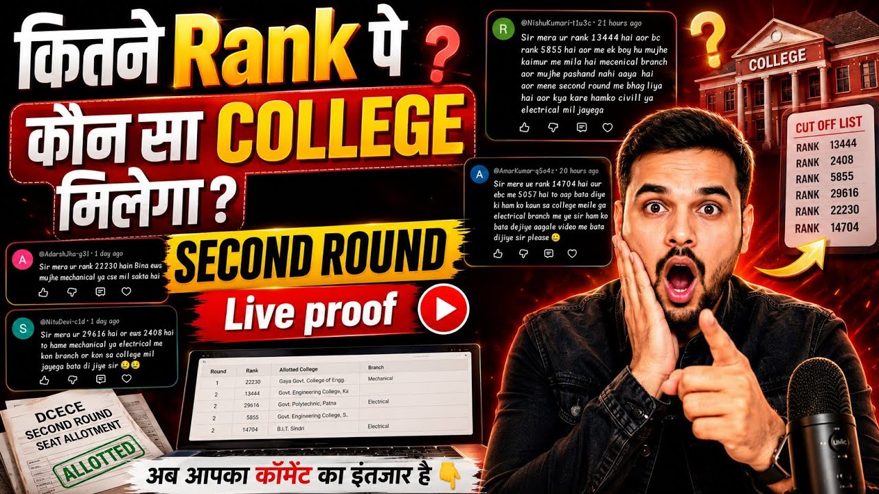 Second Round में कितने Rank पर कौन सा College मिला? 😱 Live Proof | DCECE Polytechnic Rank vs College