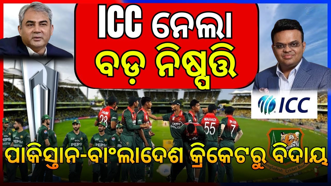 T20 World Cup In Danger? Pakistan & Bangladesh May Exit International Cricket | Full Analysis