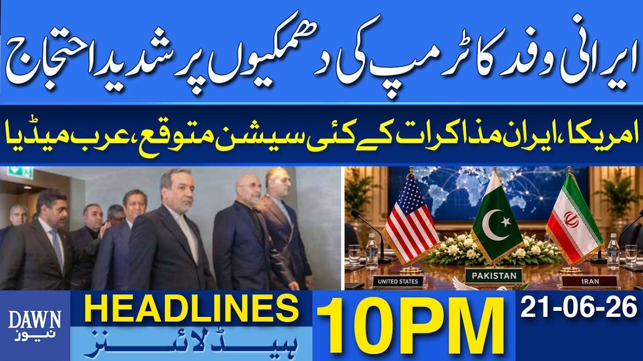 Iranian Delegation Strongly Protests Trump&rsquo;s Threats | Dawn News Headlines 10 PM