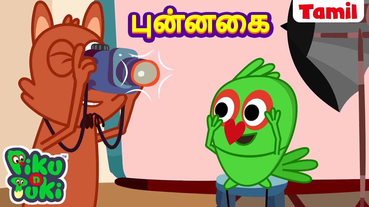 புகைப்படம் எடுத்தல் | Photo Shoot | Tamil Cartoon for Kids | Tamil Kataikal | New Tamil Fairy Tales