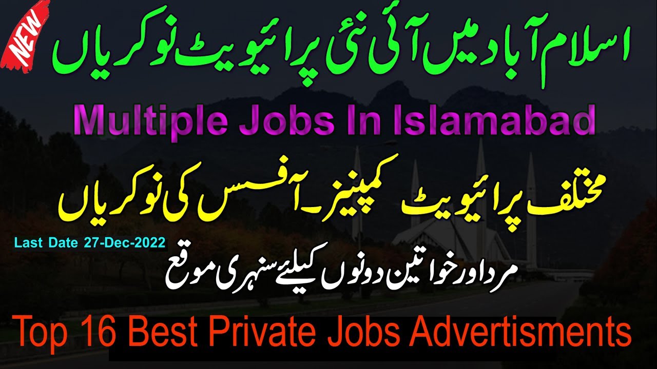 Best Private Company Jobs In Islamabad - Top 16 Best Private Jobs Available In Islamabad