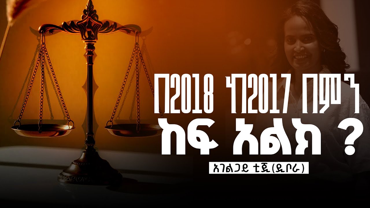 አመታት ቁጥር እንጂ አንተን አይቀይሩም                             🎤አገልጋይ ቲጂ (ዲቦራ)