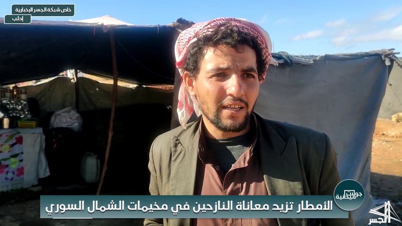 الأمطار تزيد معاناة النازحين في مخيمات الشمال السوري