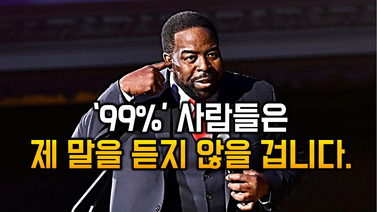 동기부여를 원한다면 꼭 봐야할 영상ㅣ레스브라운ㅣ한영자막