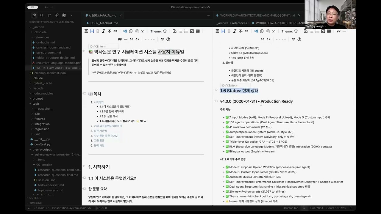 박사급 논문 AI시뮬레이션(사용법과 개별 튜닝기술)