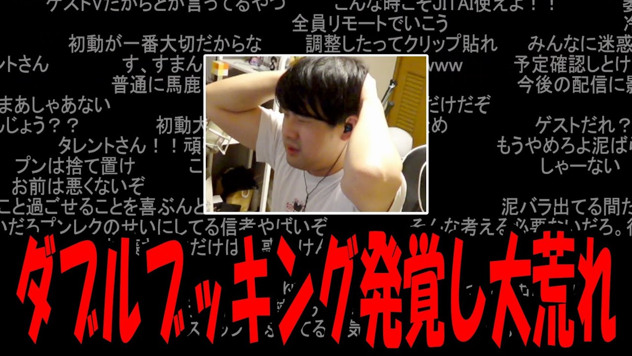 ゆゆうた、泥バラと老人会Rustのダブルブッキングが発覚しバチバチに荒らされてしまう【2025/07/22】