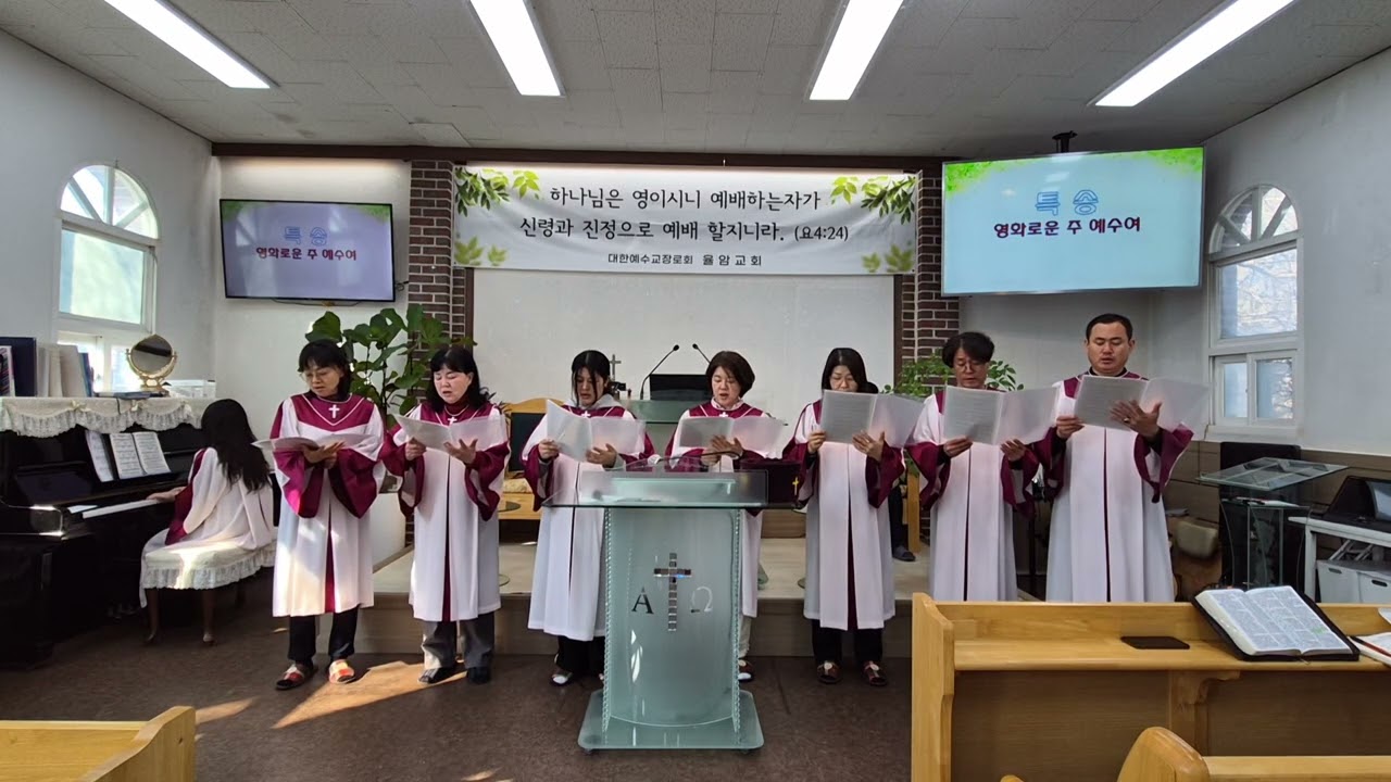 2026.2.1 주일예배   성가대특송 