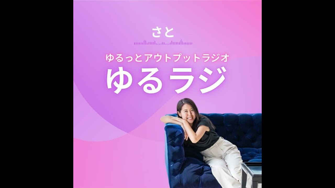 応援されるために必要なチカラについて