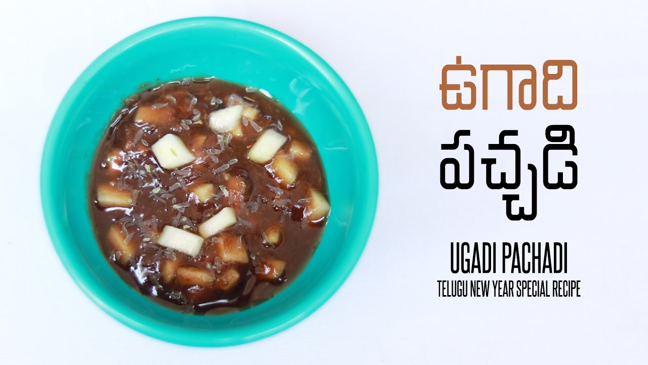 Ugadi Pachadi | Easy Telugu New Year Special Recipe by WOW Recipes | Andhra Recipes