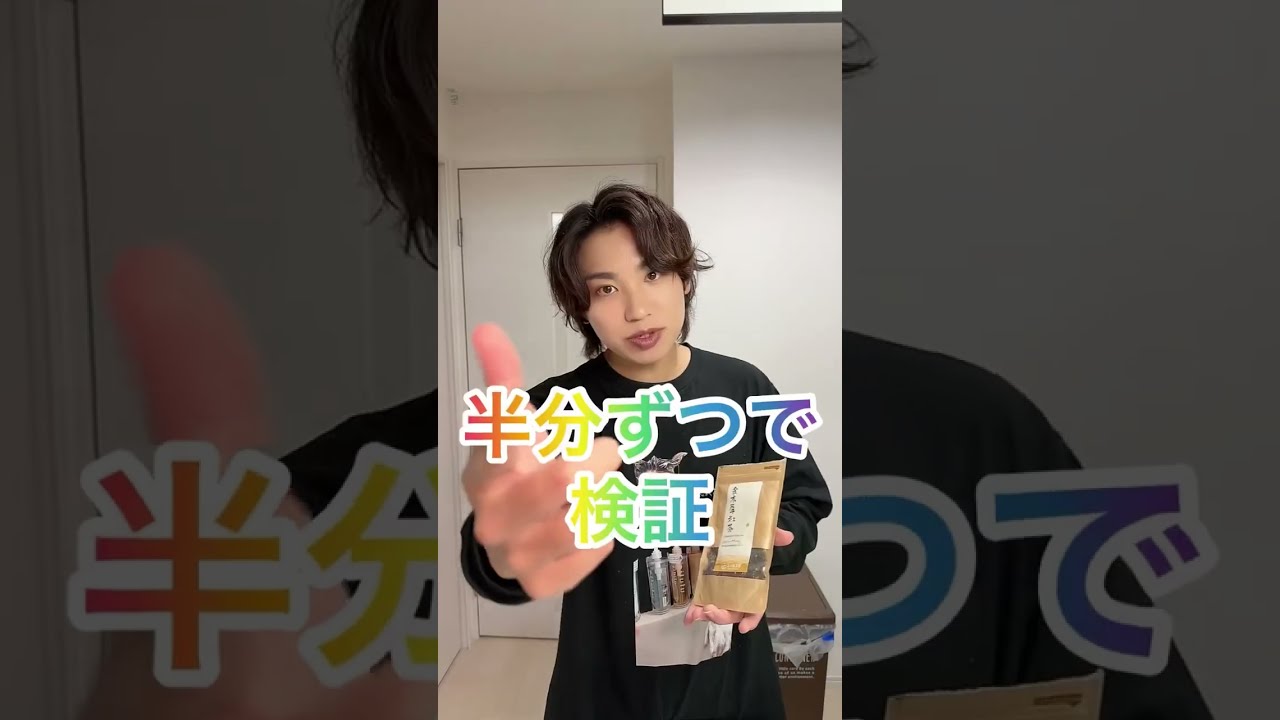 【圧倒的すぎる】11万と7万のドライヤーぶっちゃけどっちが良かったのか半分ずつで検証、、【永久保存版】レプロナイザー#shorts
