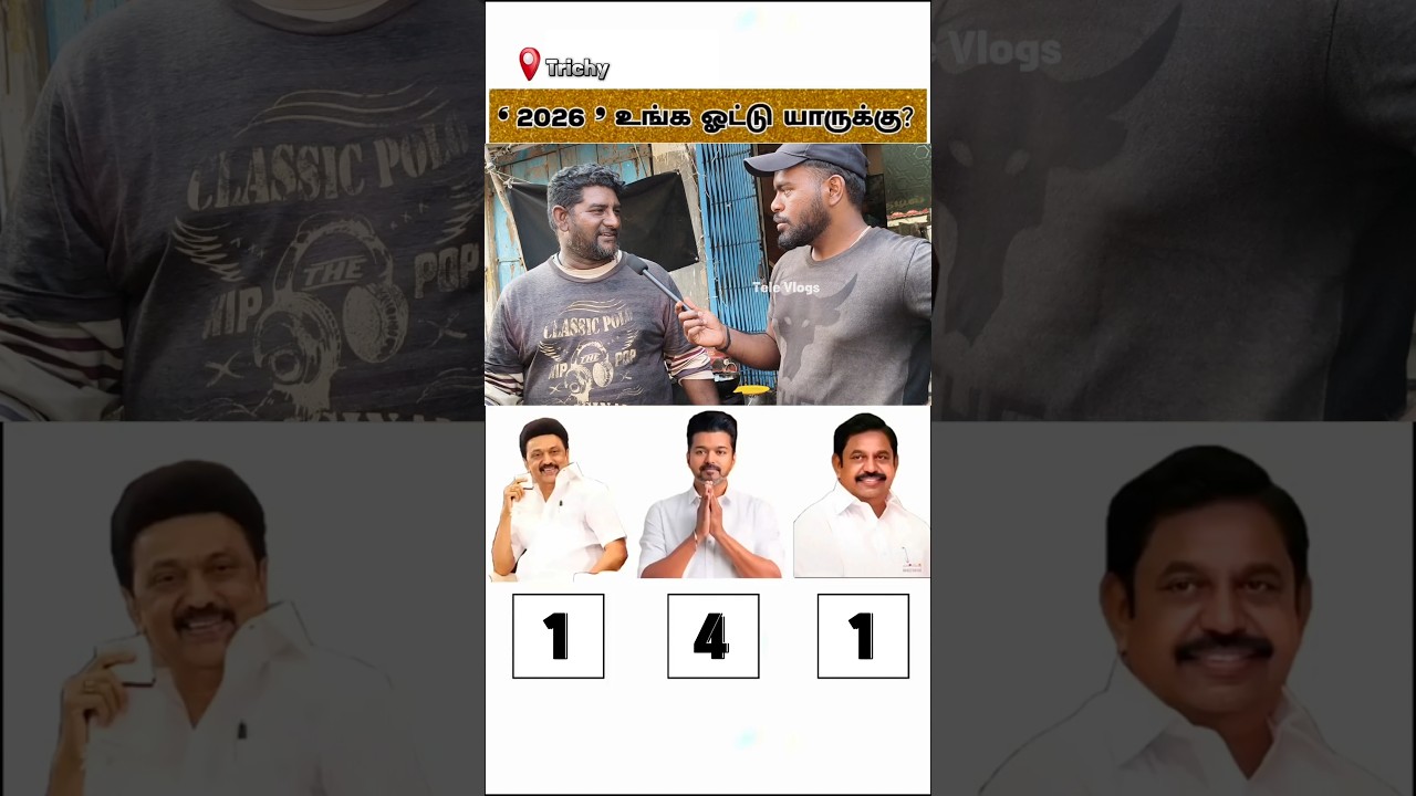 Full Video on Channel | TVK vs DMK vs ADMK | Public Opinion #tvk #dmk #admk #televlogs #2026election