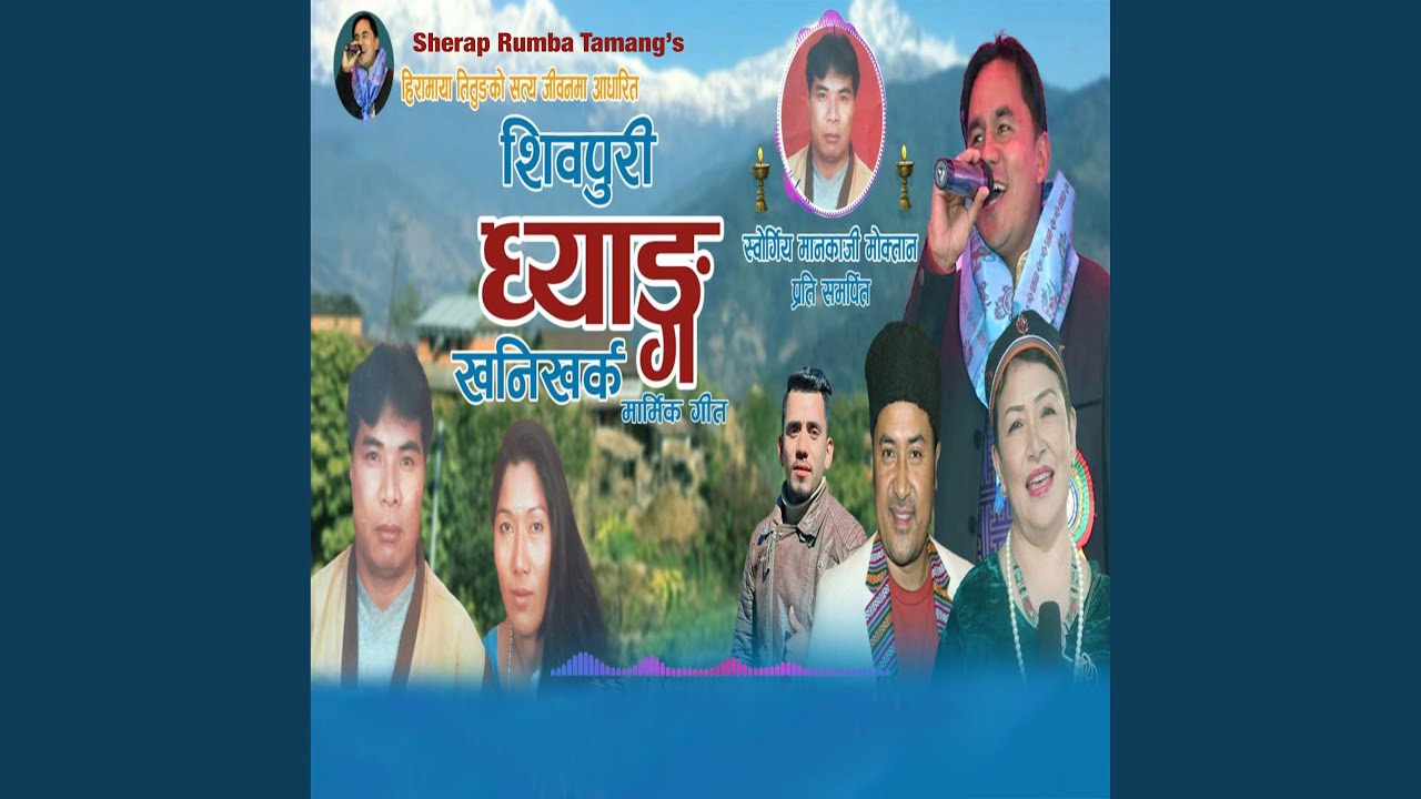 Khanikharka (feat. Indira Gole Gurung)