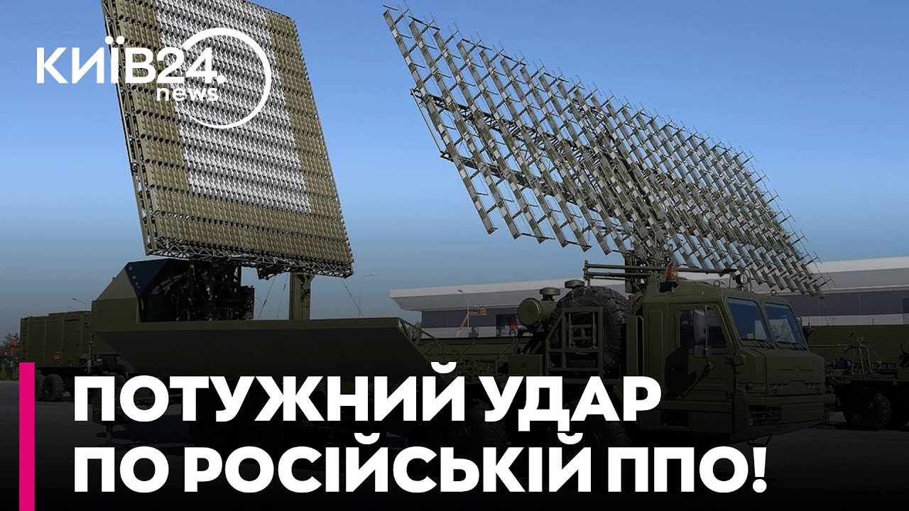 🔥 УДАР ПО РФ! СИЛИ ОБОРОНИ ЗНИЩИЛИ РЛС за 100 МЛН доларів!