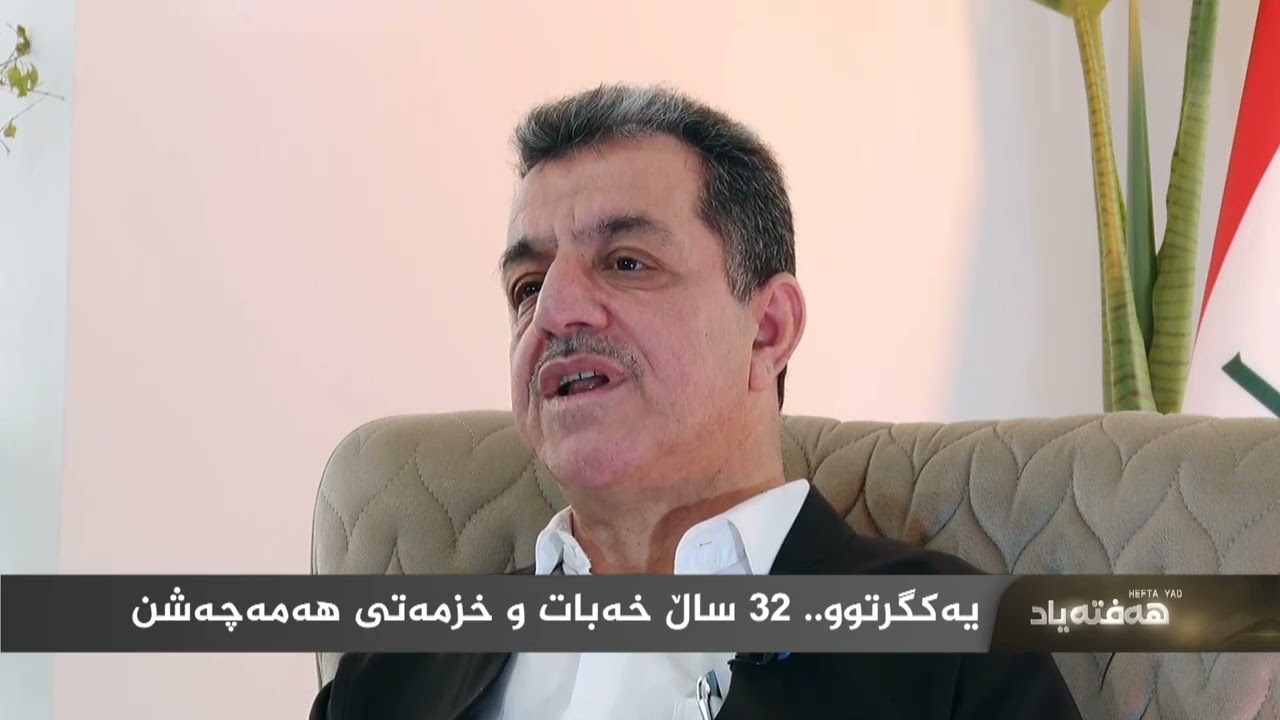سیاسەت لە دیدی یەکگرتوو