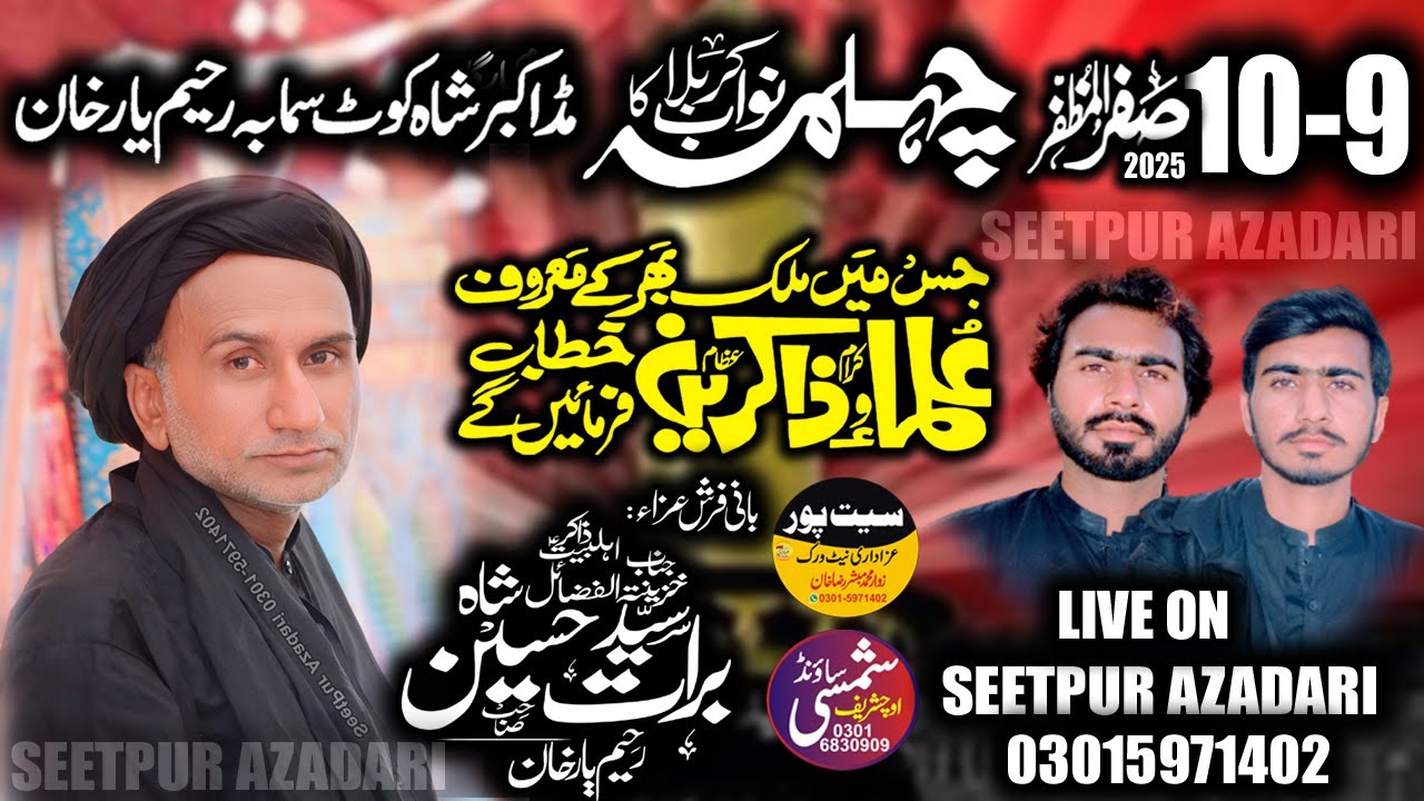 🔴 #Live #Majlis 9/10 (9) Safar 2025 | Mad Akbar Shah | Kot Samaba | Rahim Yar Khan #todaylivemajlis