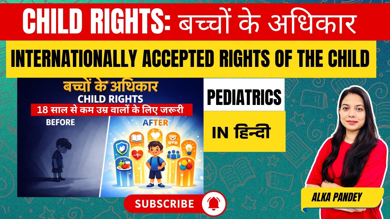 Child Rights: बच्चों के अधिकार | Internationally Accepted Rights of the Child | In Hindi | ALKA