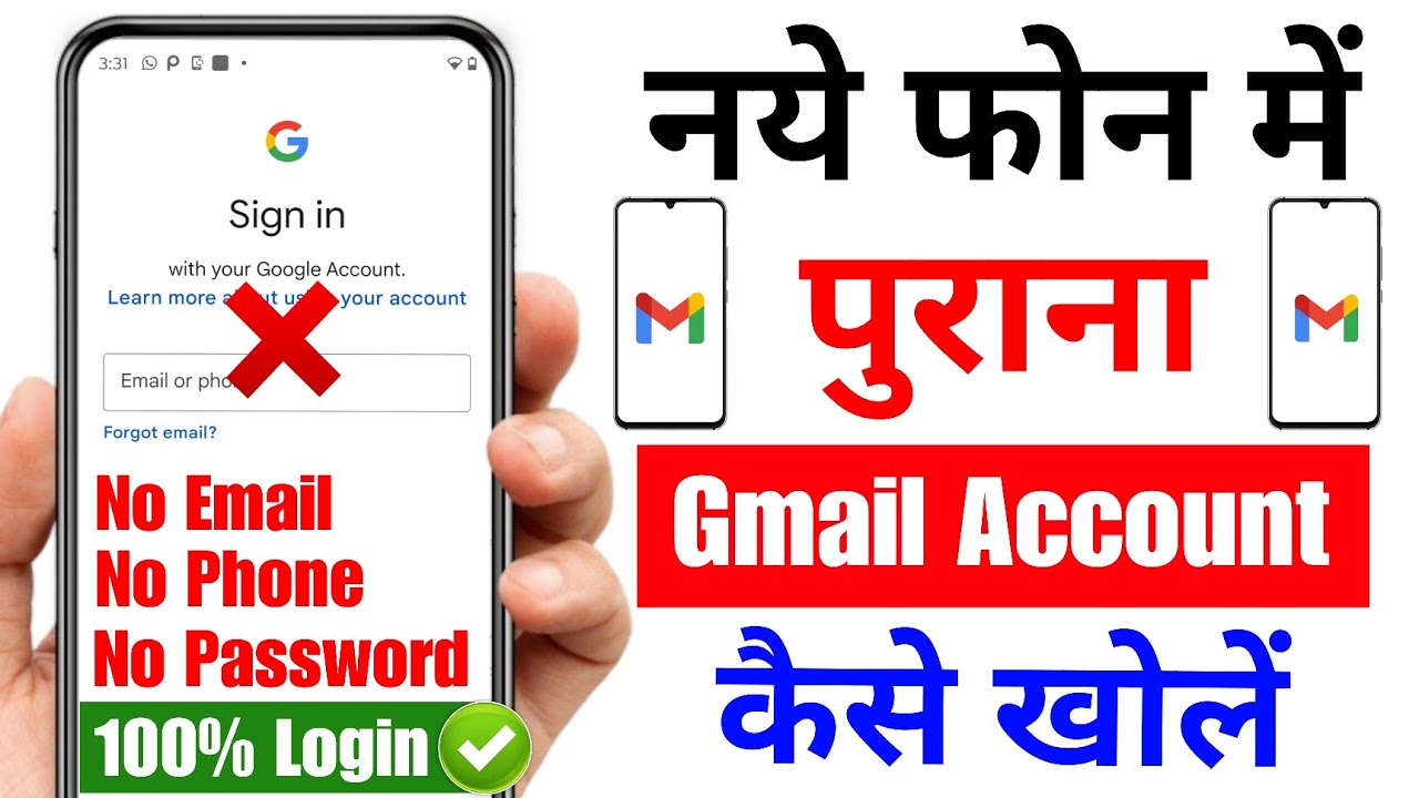 naye phone me purana gmail account kaise khole | old gmail account recovery new phone
