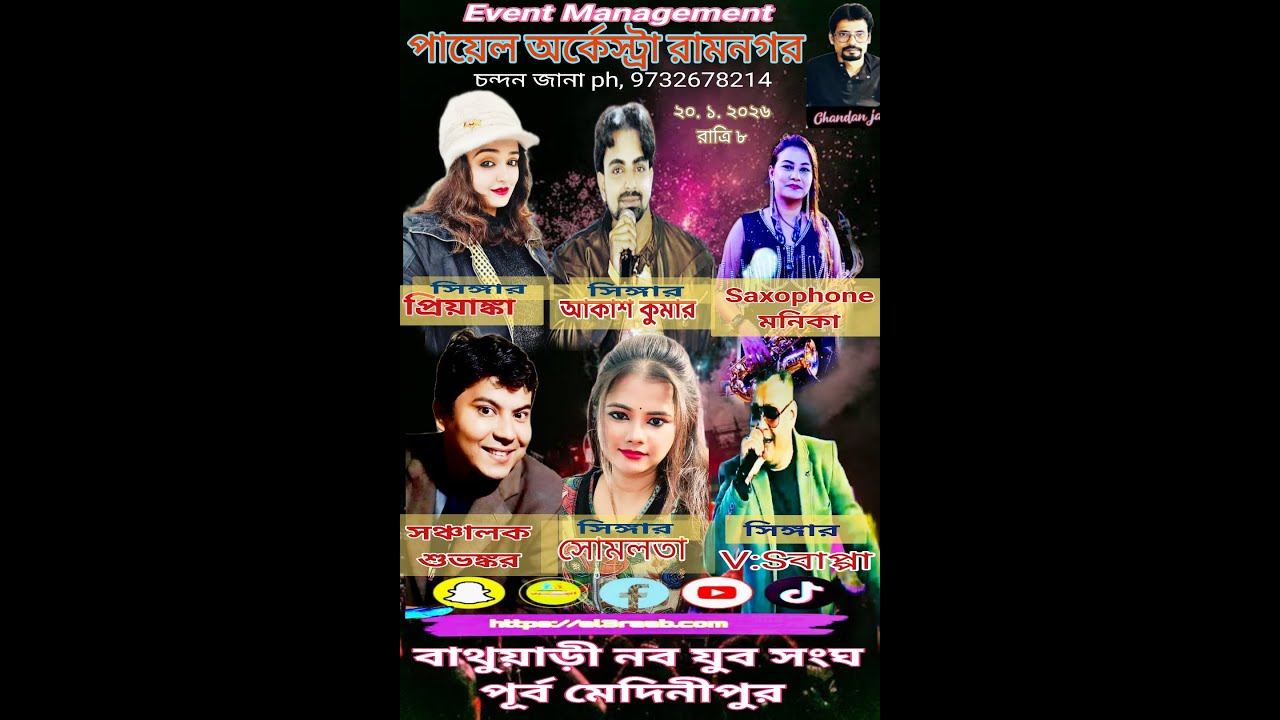 সার্বজনীন শ্রী শ্রী রটন্তী কালী মাতার পূজার্চনা ও নামযজ্ঞনুষ্ঠান//পরিচালনায়- নব যুব সংঘ #MH Studio