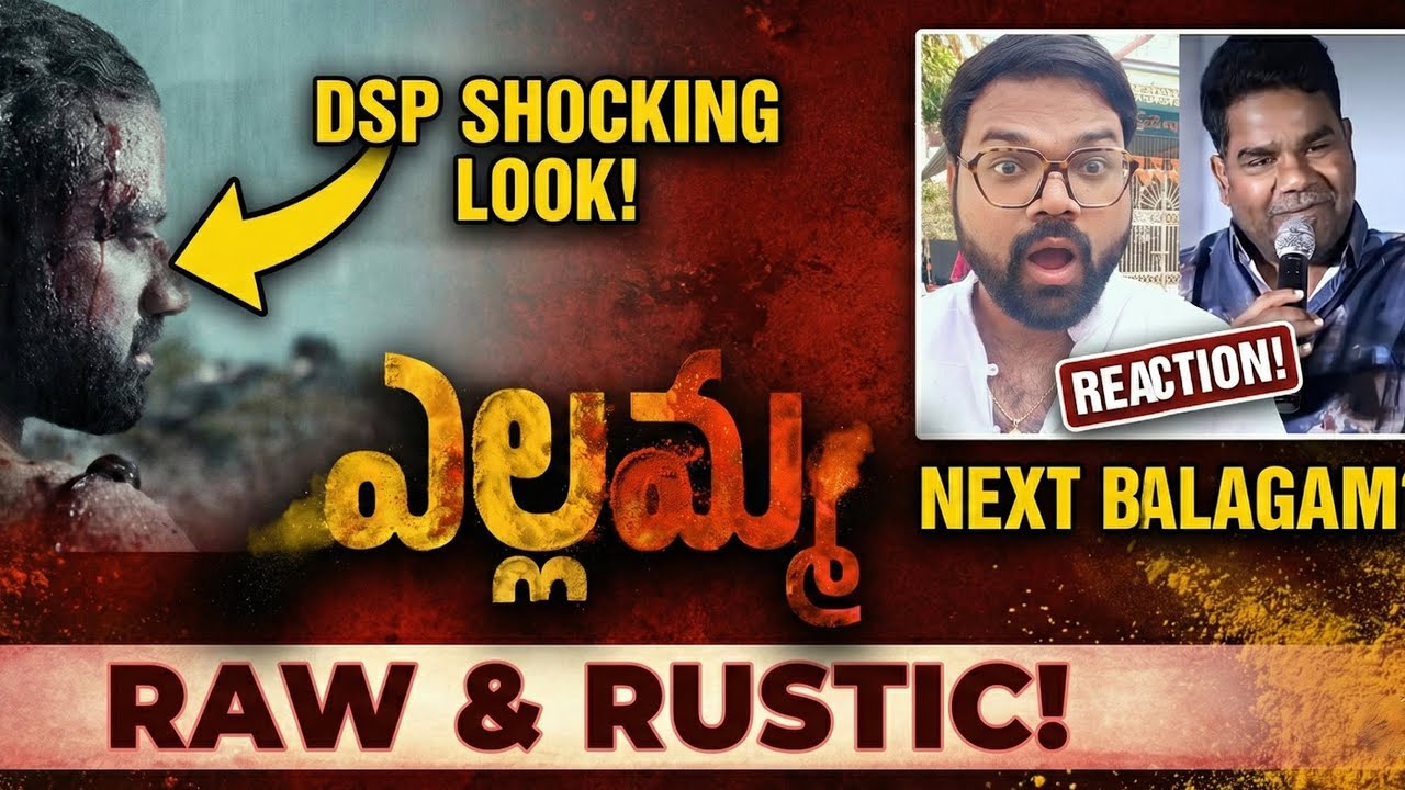 Yellamma Movie Teaser Reaction | 