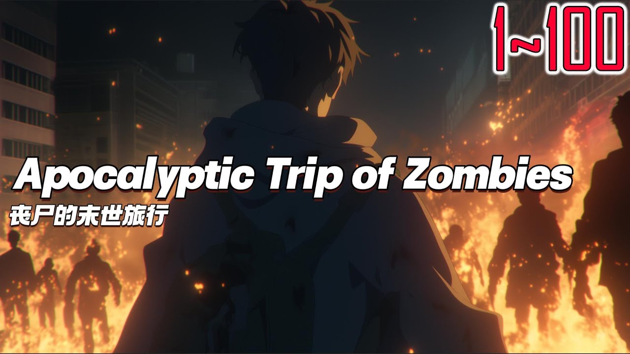 EP1~100 Apocalyptic Trip of Zombies