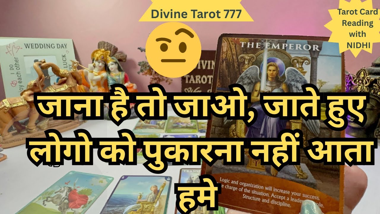 जाना है तो जाओ जाते हुए लोगो को पुकारना नहीं आता है 
