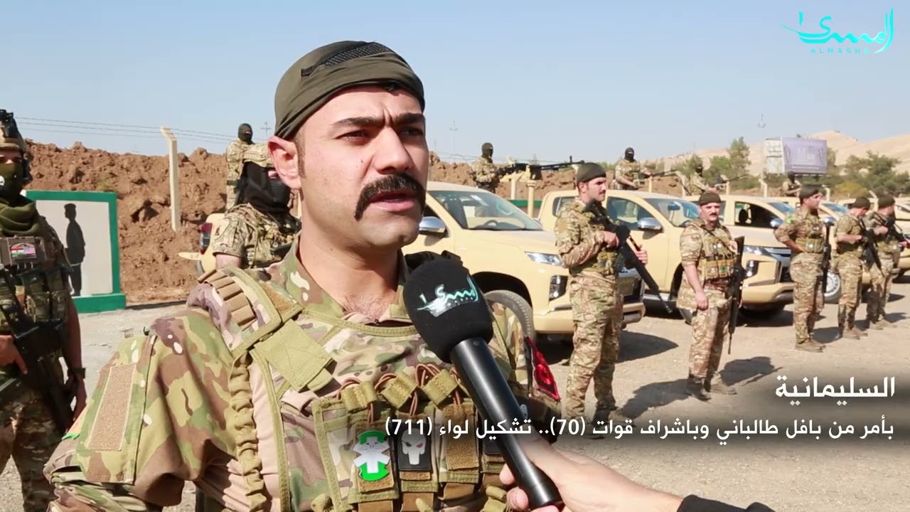بآمر السيد بافل جلال طالباني تشكيل لواء جديد للدفاع عن كوردستان