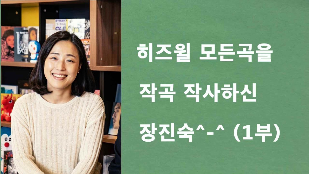 '광야를 지나며' 작곡한 장진숙 1부(간증&토크)