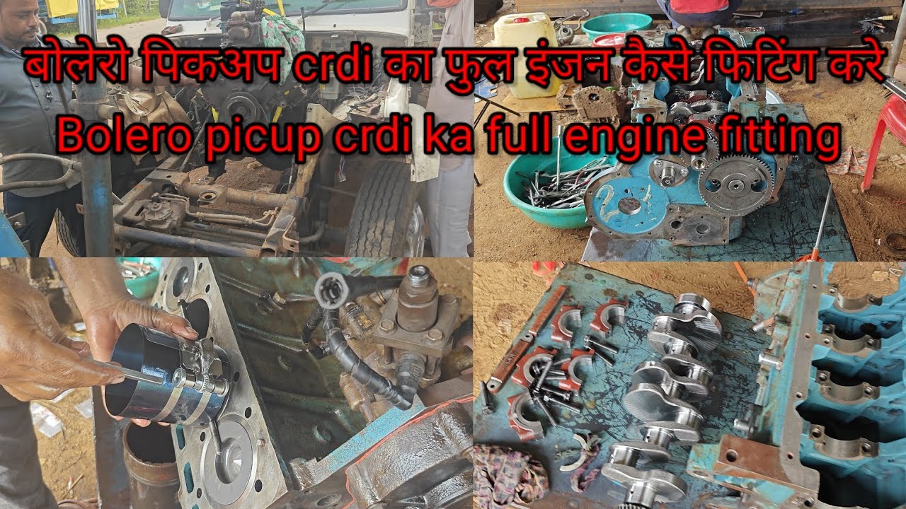 Bolero mahindra bolero pickup bs6 pickup service  mechanic automobil Full engine fitting