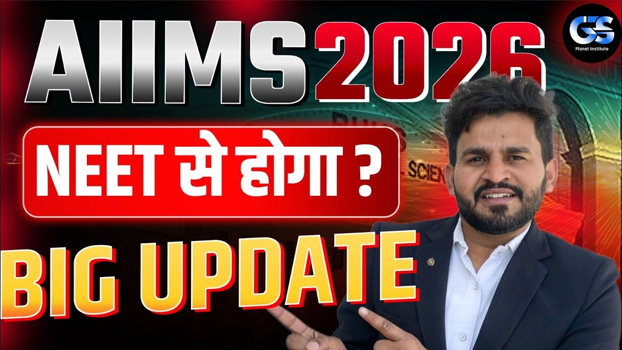🎯 AIIMS BSC NURSING 2026 Eligibility & Admission Process | NEET से होगा AIIMS? 💥 | AIIMS Paramedical