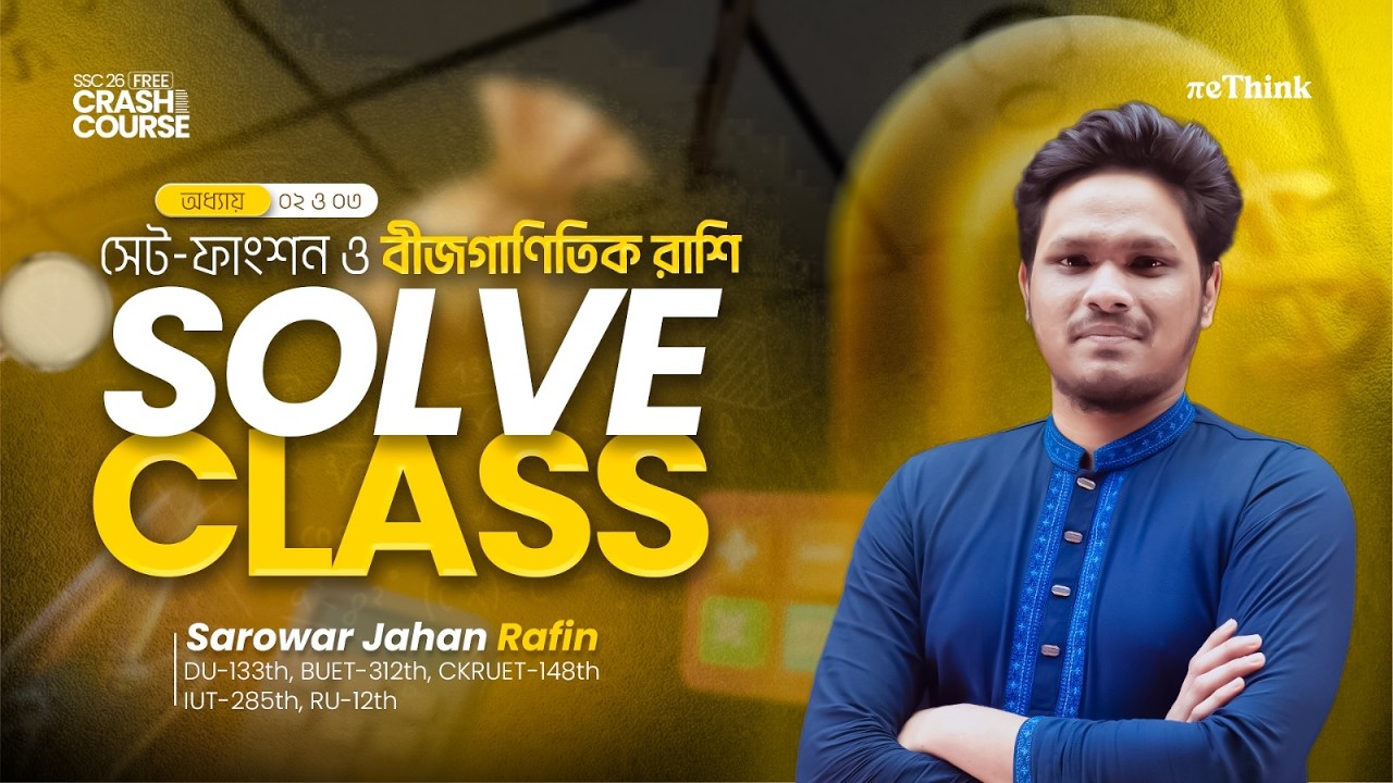 G. Math Question Solve Class | Lecture-01 || SSC '26 Free Crash Course || reThink