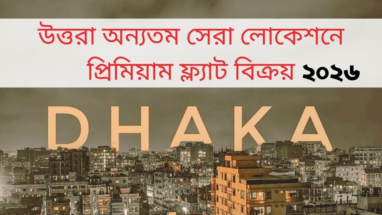 Premium Ready Apartment for Sale Uttara Sector 15 (Next to Metro)#home  #uttaraflatsale #uttara